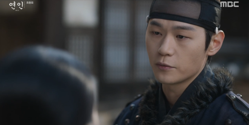 연인-결말-후기-장현-길채-량음-남연준-장철