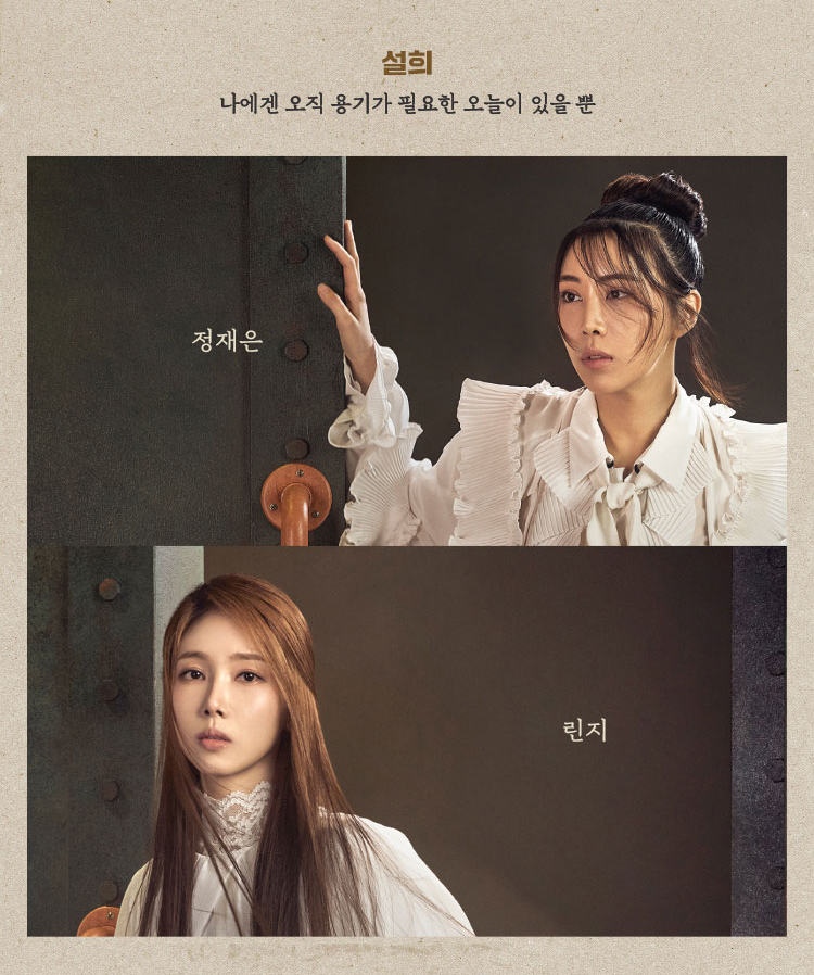 설희 뮤지컬 캐스팅