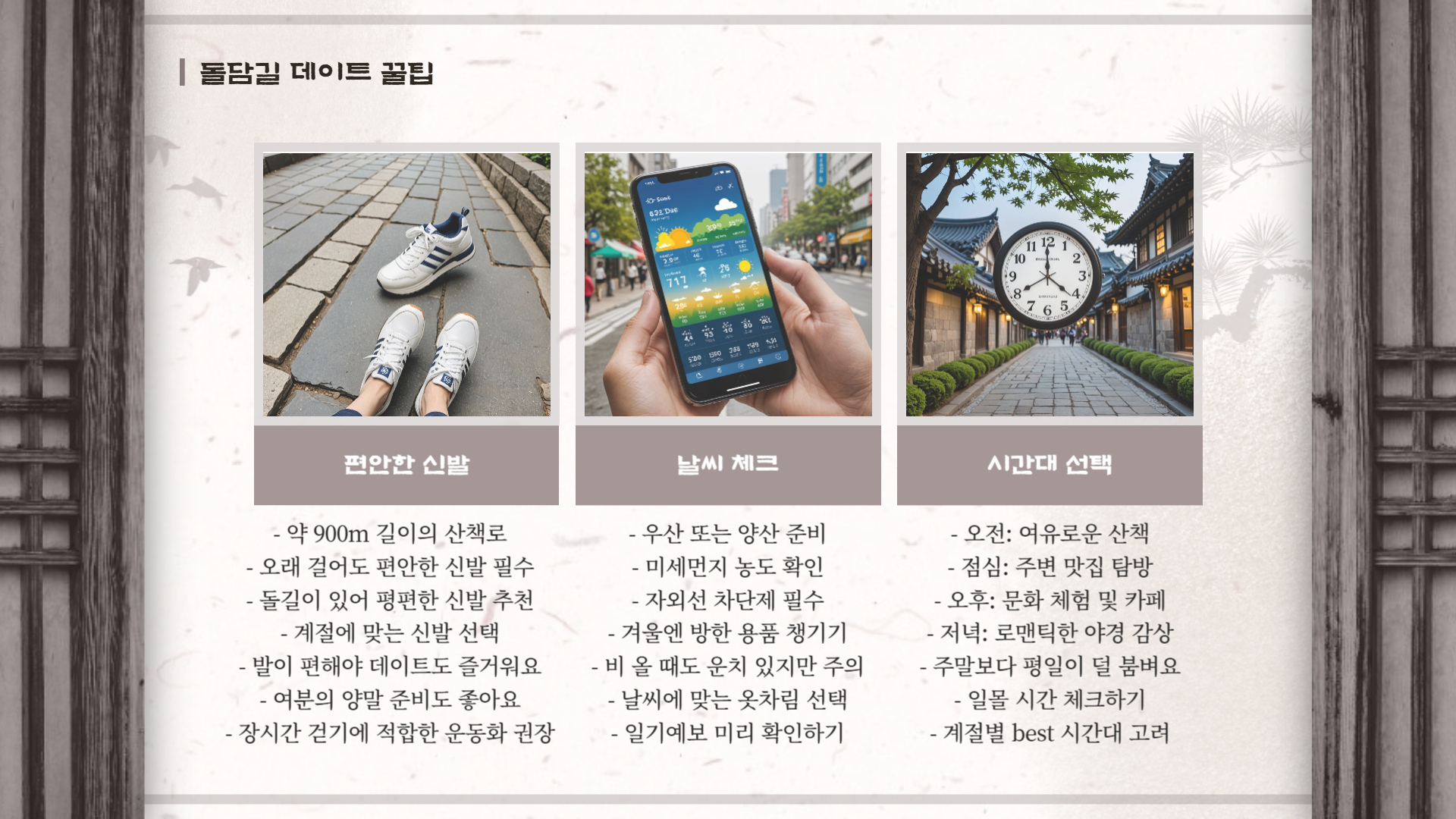 덕수궁 돌담길 데이트 코스