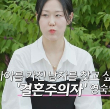 나는솔로 24기 여자출연자들 직업