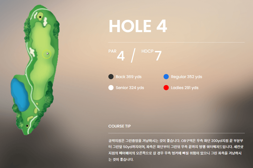 포천 아도니스 컨트리클럽 동코스 04