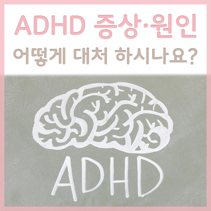 ADHD-뇌의-모습