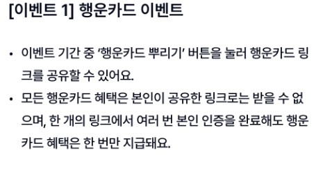 케이뱅크 행운카드 럭키드로우 케이뱅크 추첨권
