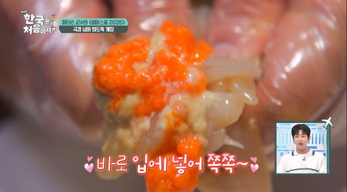 국경넘어밥도둑게장