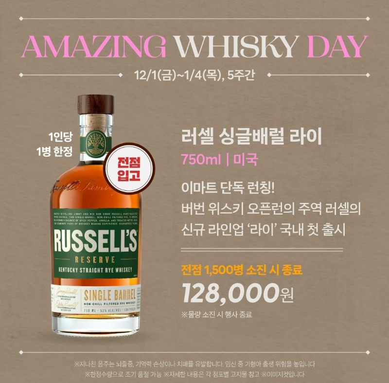 러셀-싱글배럴-라이