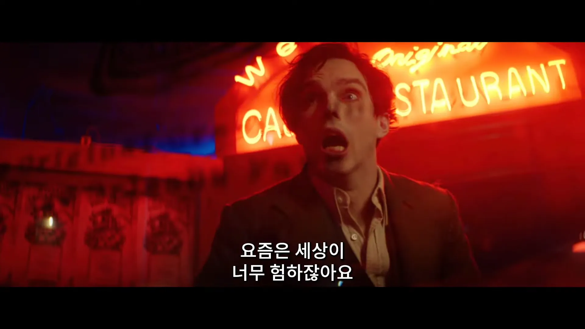 렌필드-영화