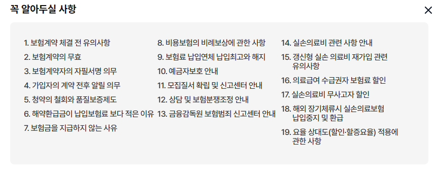 메리츠 화재 실비 보험