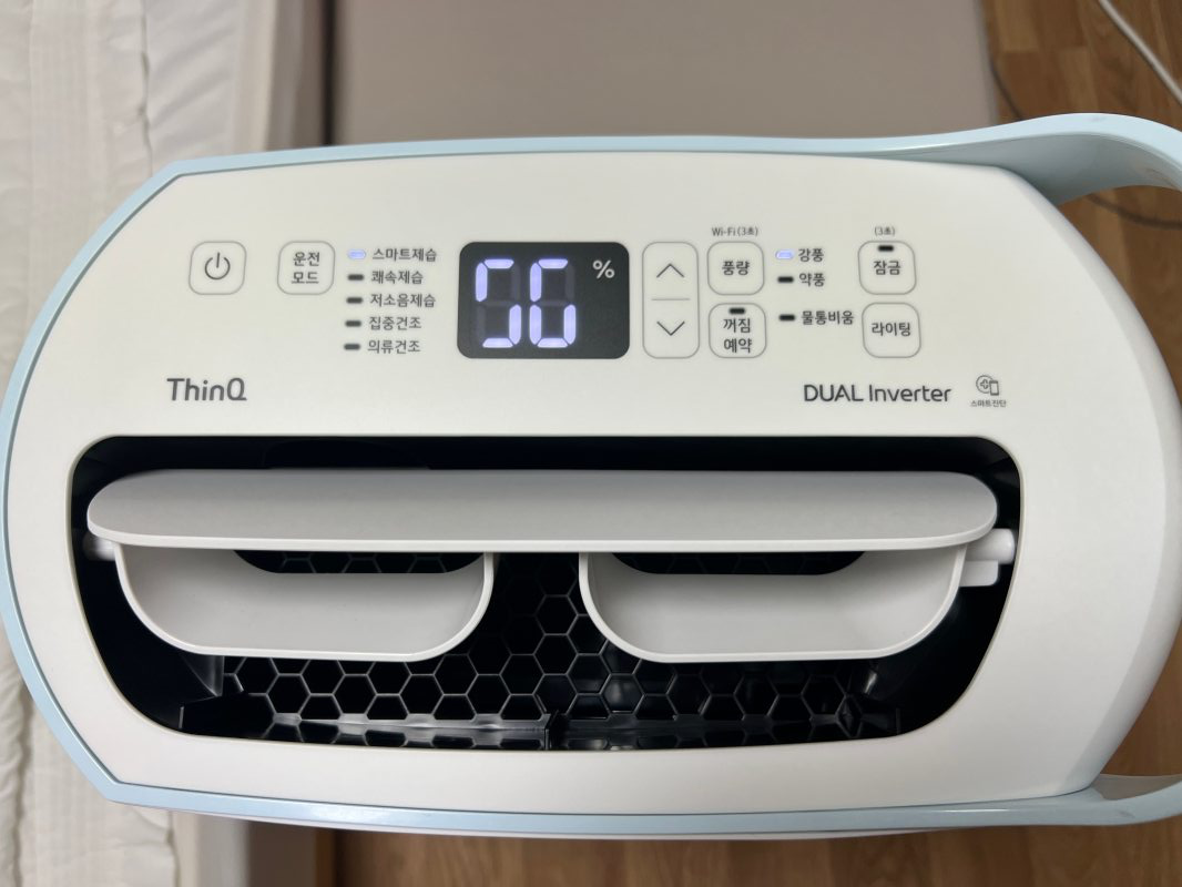 휘센 제습기 작동후