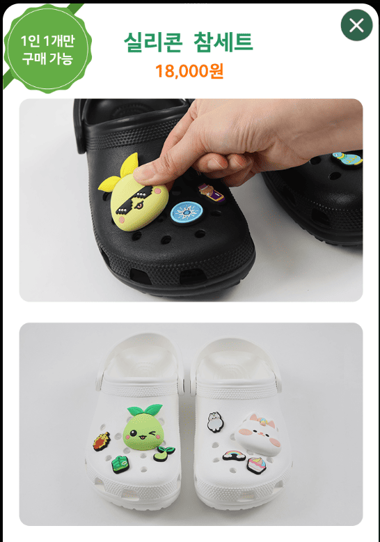 로스트아크 굿즈 실리콘 참세트 사진