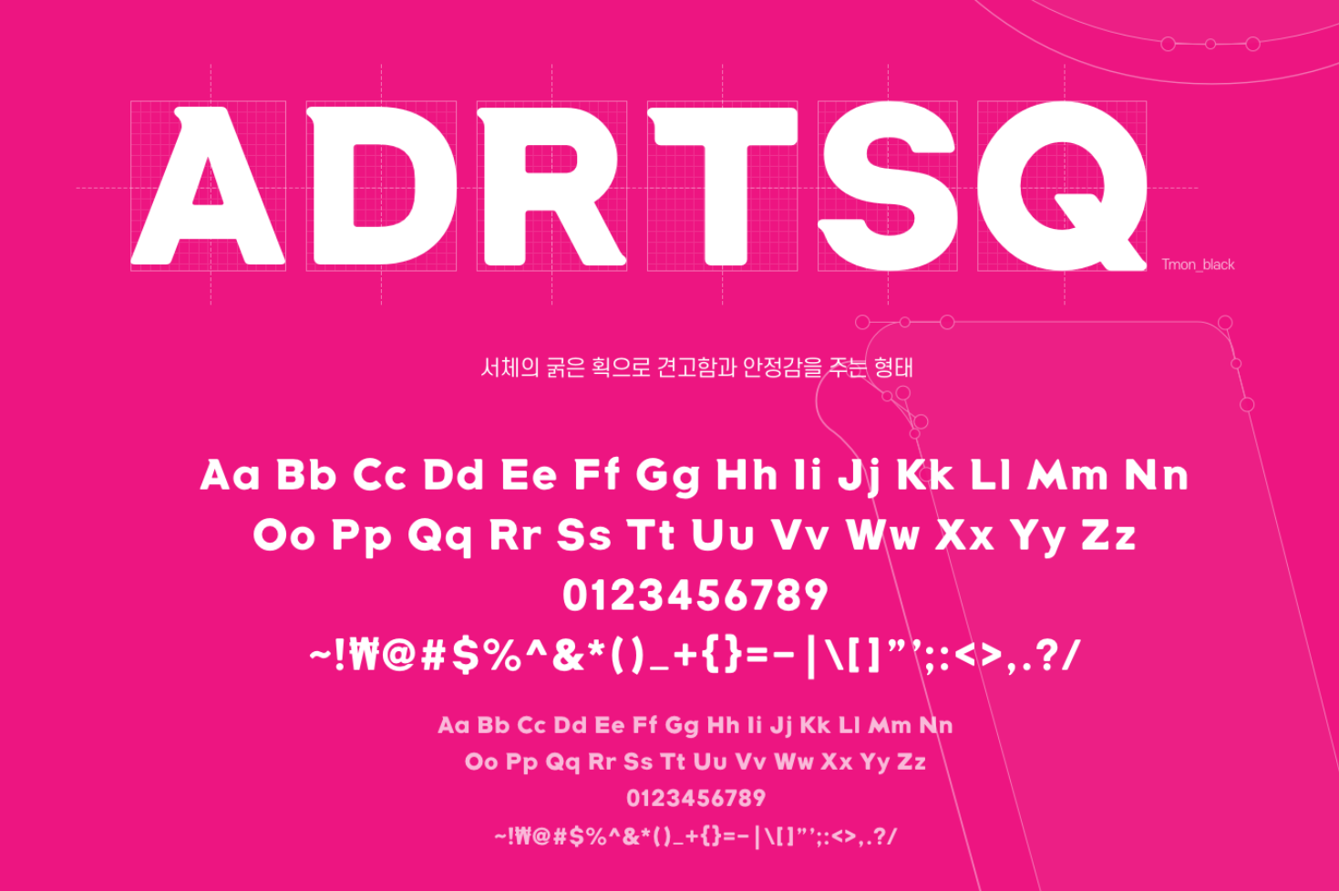 티몬티움체 - 상업용 영문 무료폰트 다운로드