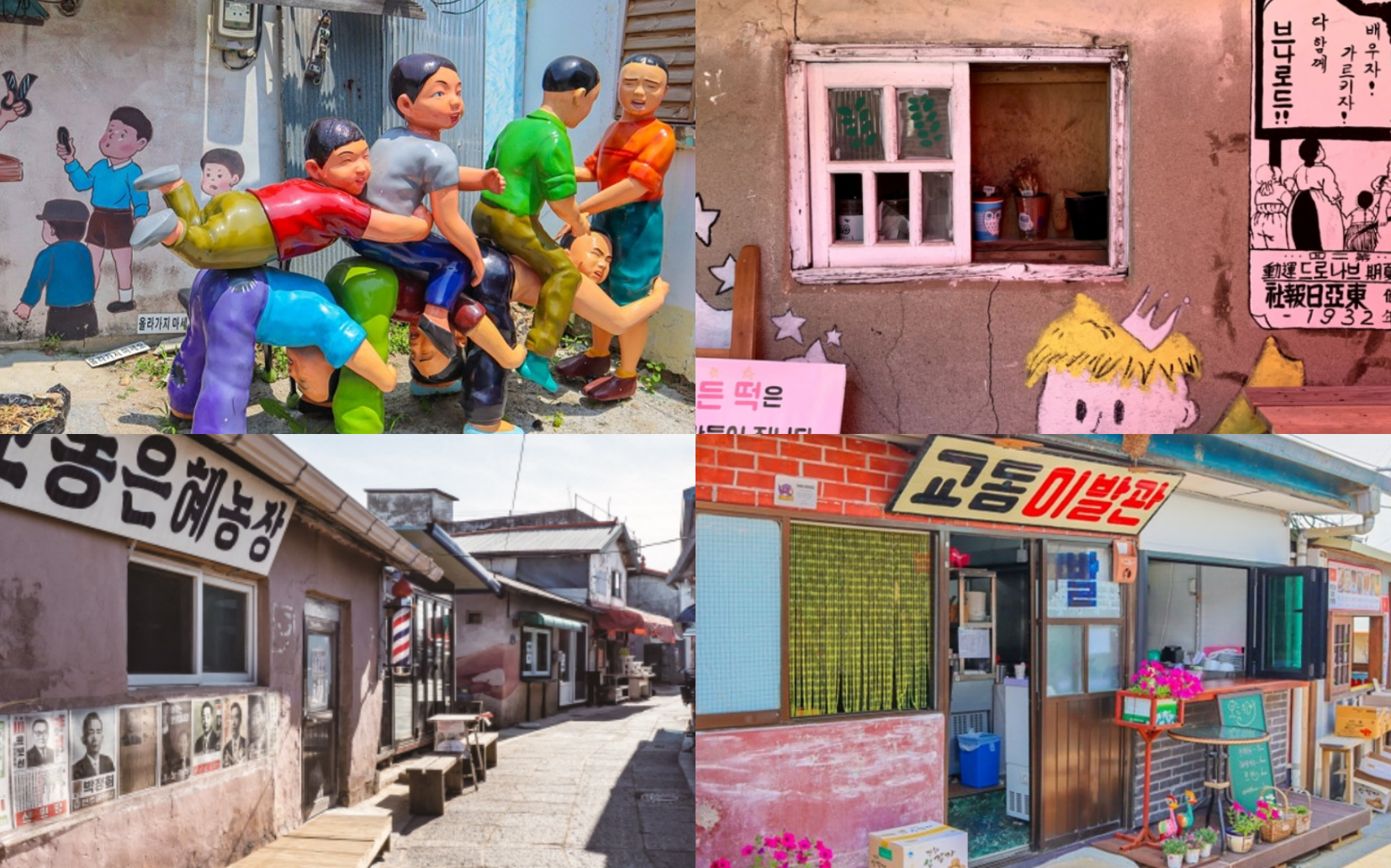 언니네 산지직송 촬영지