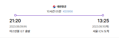 도착 항공편