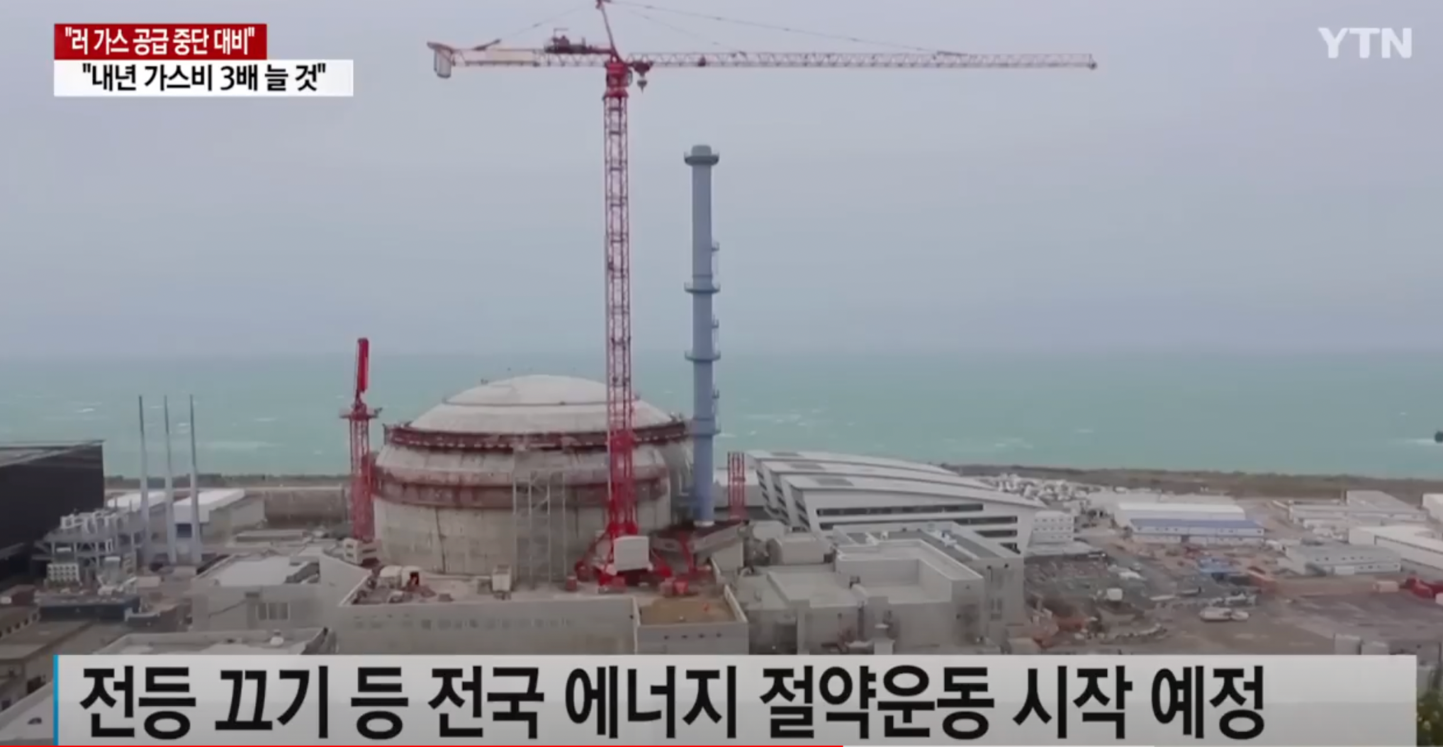 유럽 에너지 절약 운동 시사 화면