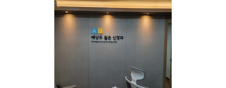 홍성군 내과