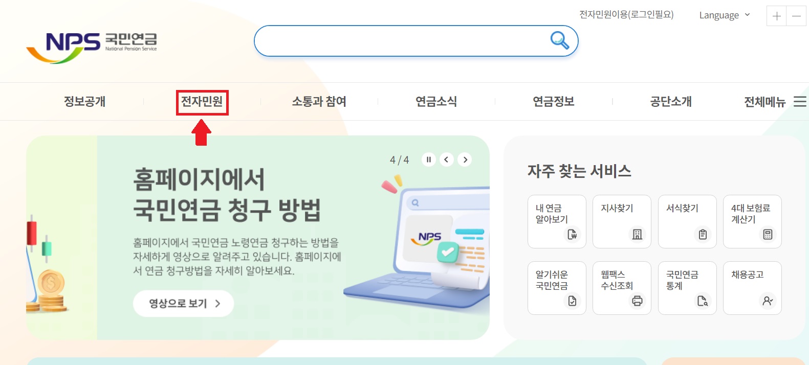 국민연금 실업크레딧 신청 방법 및 대상