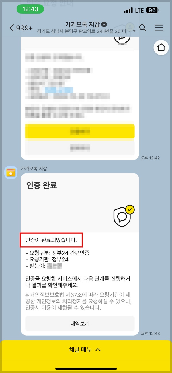 주민등록초본 인터넷 발급 (+pdf 파일저장하기)