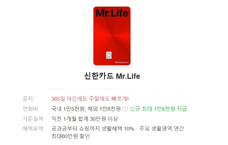 통신비 미환급금