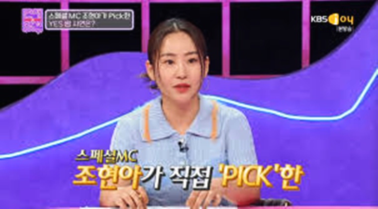 조현아