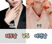에겐 테토 테스트 무료 홈페이지