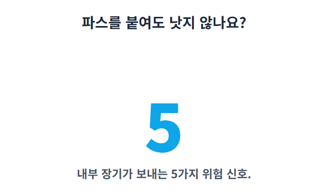 오른쪽 등 통증 의심되는 병