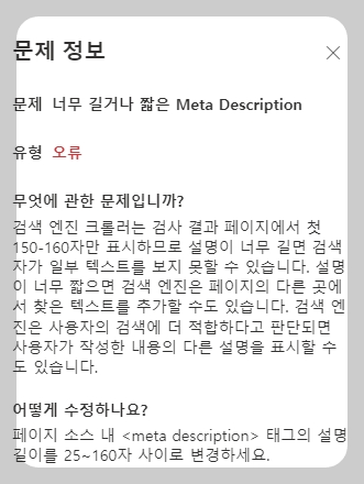 수정방법