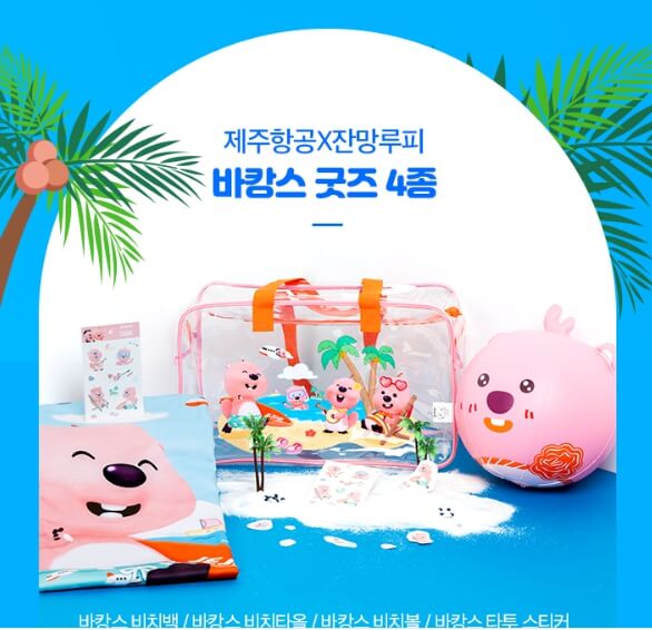 제주항공 괌 특가