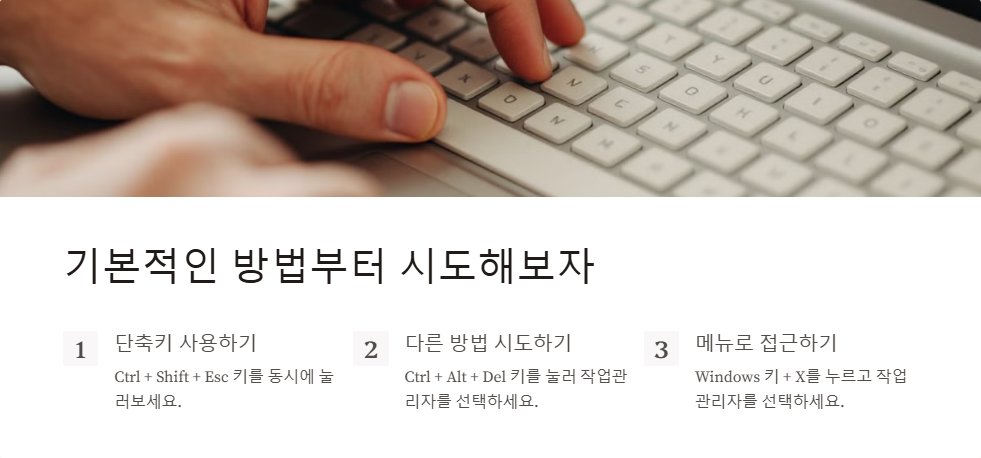 윈도우11에서 작업관리자가 안 열릴 때 해결하는 방법