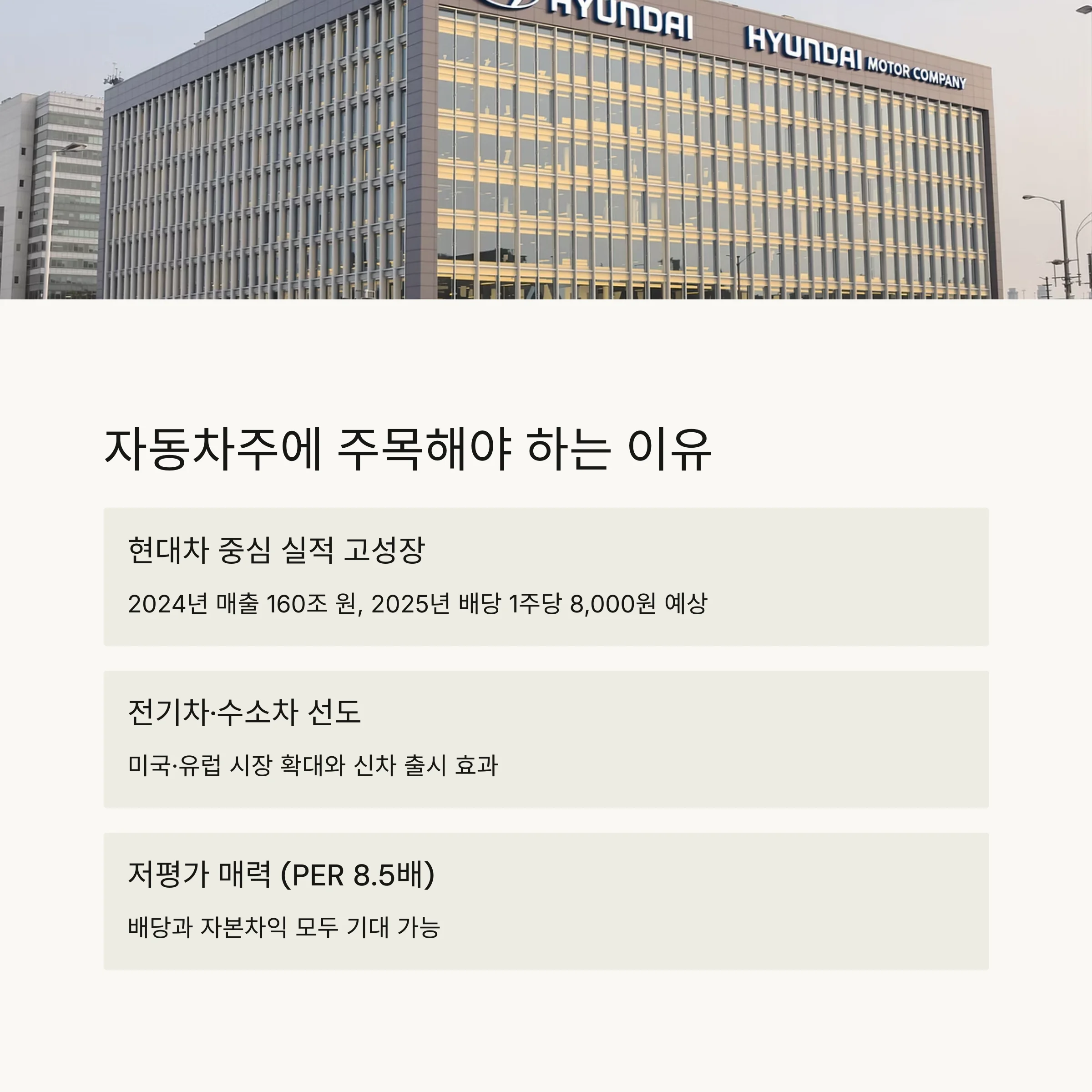 국내 고배당주 TOP5 분석과 금융·자동차주