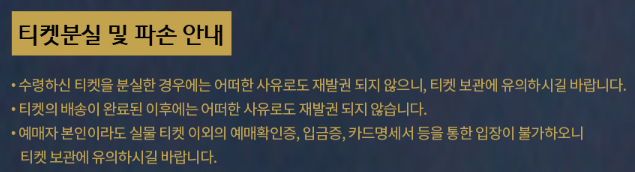 나훈아 서울 콘서트 예매 2024 일정