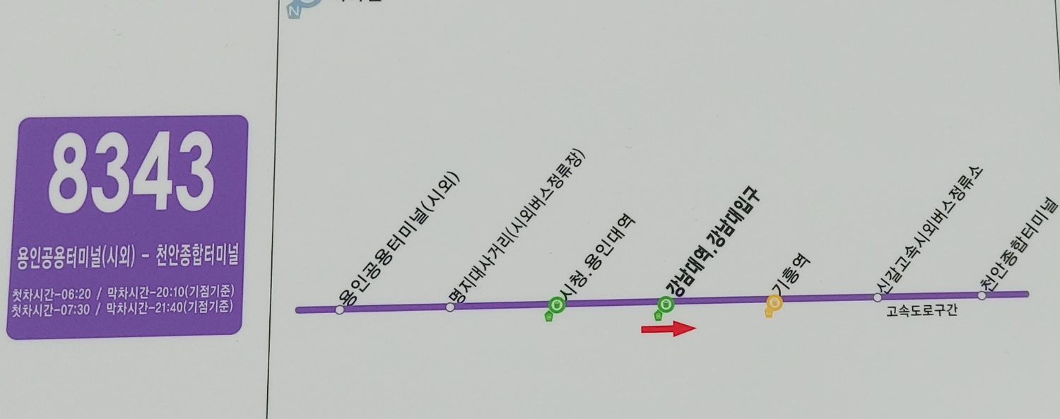 8343번버스