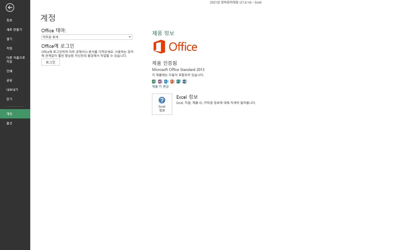 kms auto 윈도우인증10