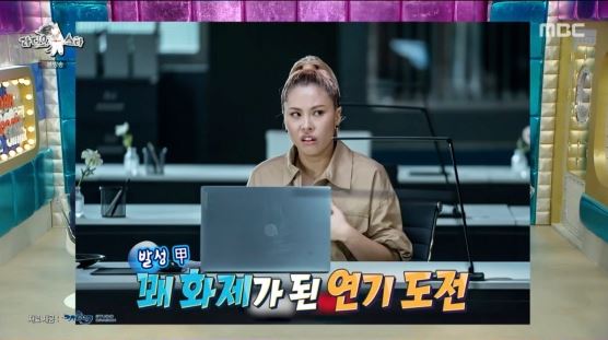 가비라디오스타