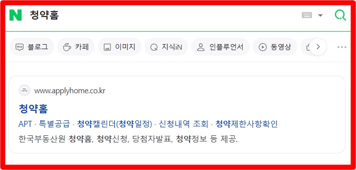 동탄 롯데캐슬 10억 로또 청약 신청 방법!