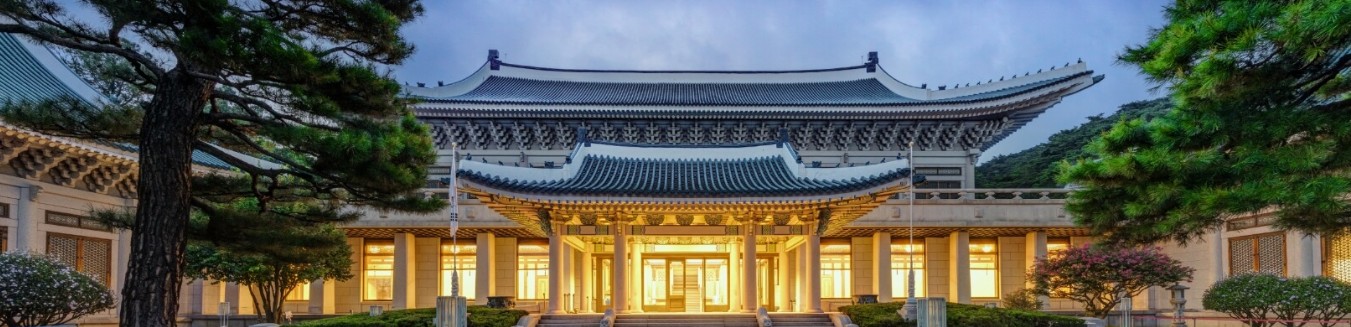 청와대 관람