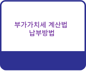 부가세신고