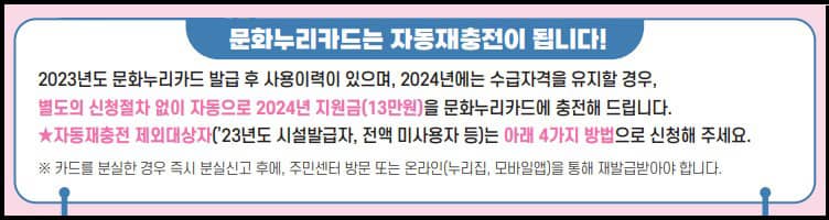 재충전