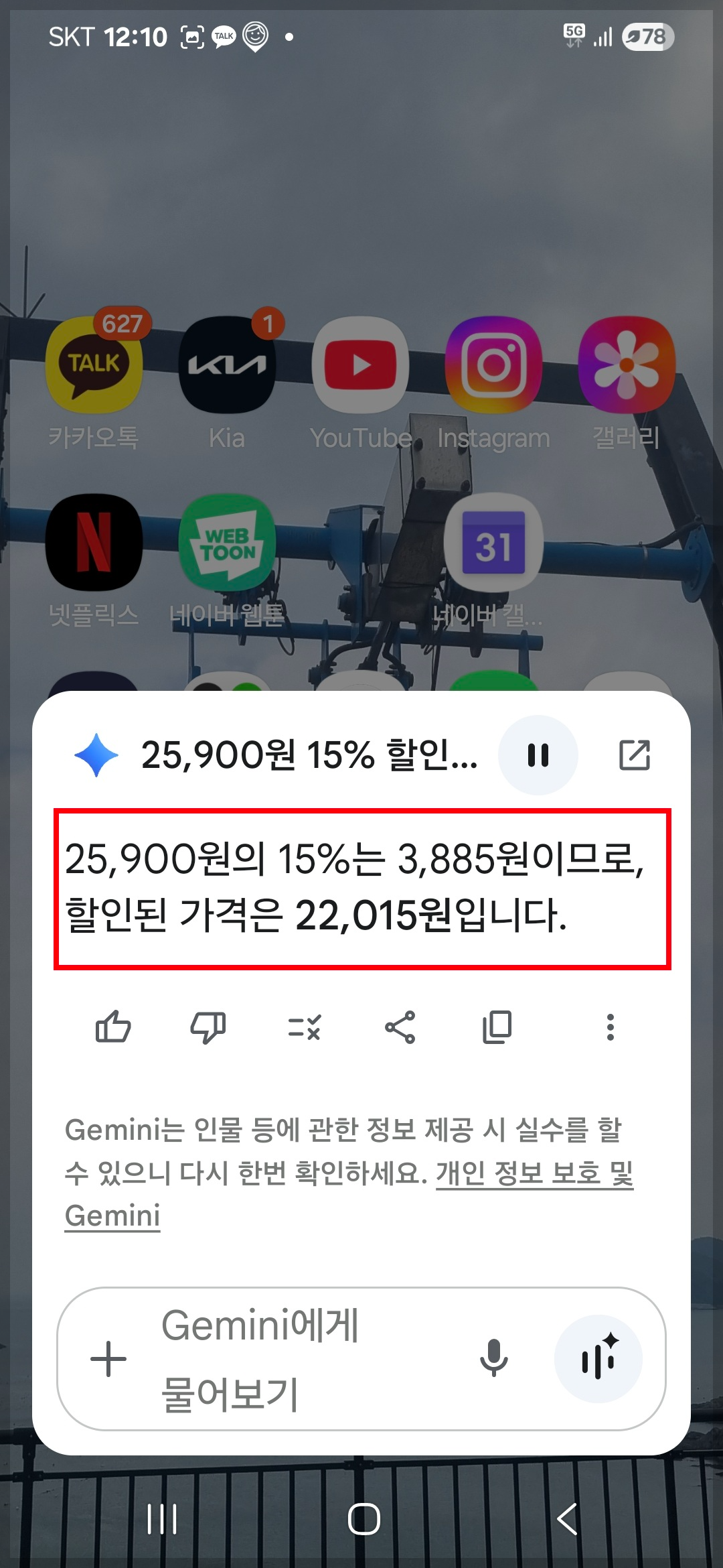 제미나이 사용법