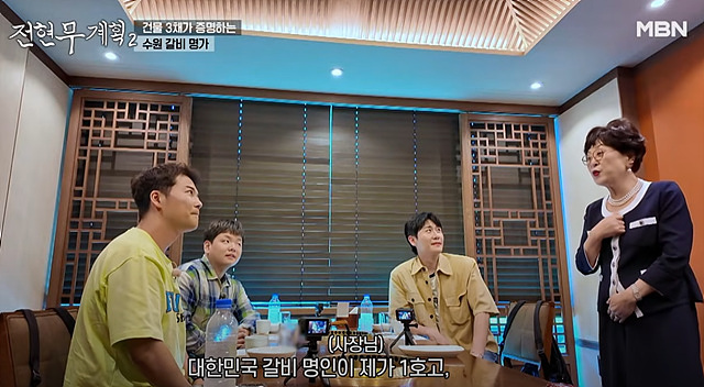 전현무계획 수원갈비 가보정 수원갈비맛집