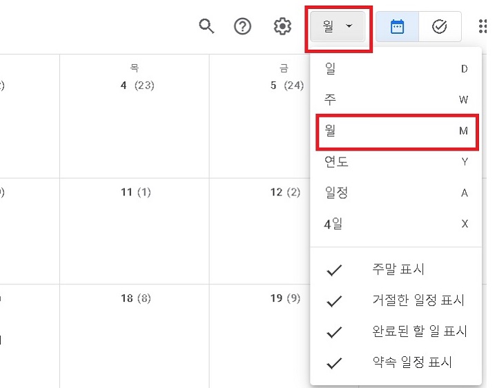 월 선택함