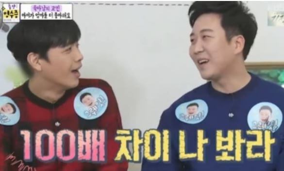 도경완 손준호 장윤정 수입