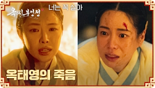 옥씨부인전 등장인물 줄거리