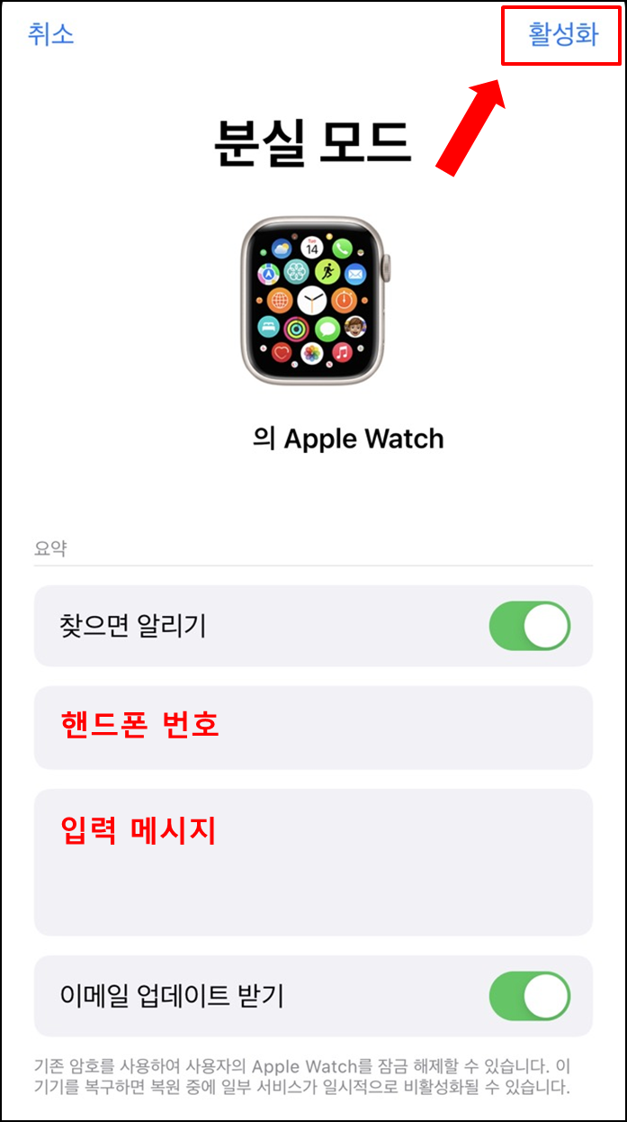 애플워치 분실모드