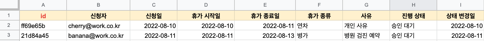 스프레드시트에도-바로-반영이-됩니다
