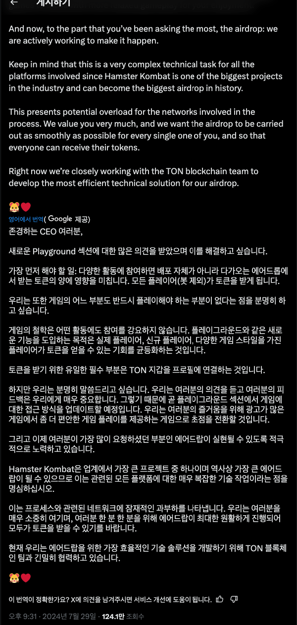 햄스터컴뱃 트위터