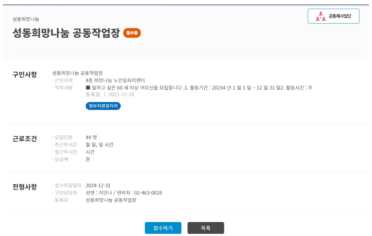 일자리접수