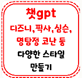 ChatGPT로 지브리 스타일 이미지 만들기12