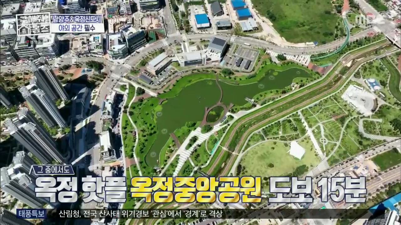 구해줘홈즈 뮤지 양주시 옥정동 뮤지 큰 베란다 하우스 매물 가격 및 구조 인테리어 리모델링 최종선택 소개
