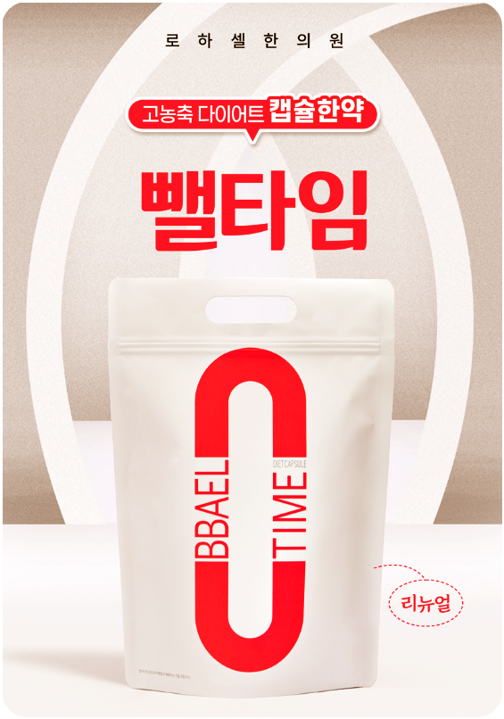 인천한방다이어트 관리시작해본다면