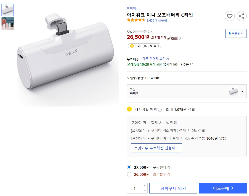 아이워크-미니-보조배터리-C타입