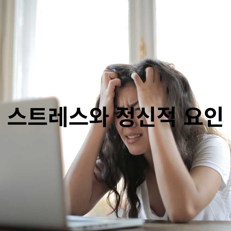 가속노화 원인과 가속노화 예방법 총정리